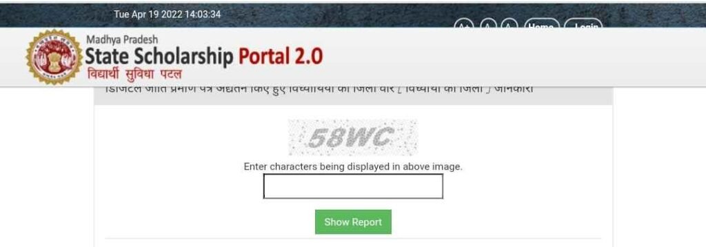 Checking District Wise Student List Updated Digital Caste Certificates 