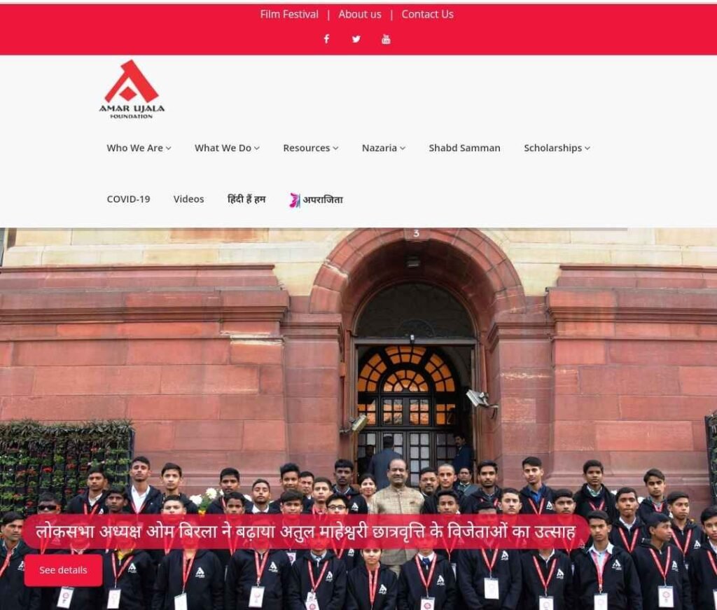 Process To Apply Online Under Atul Maheshwari Scholarship