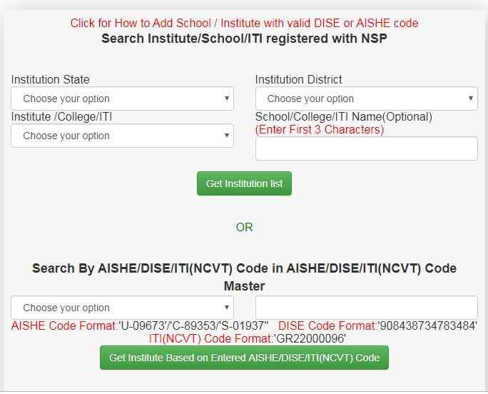 Searching Institute/ School/ITI Registered With NSP