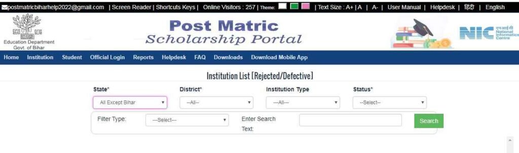 Viewing Institution List (Rejected/Defective)