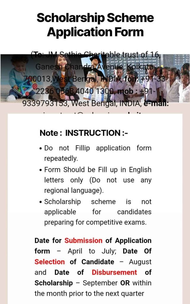 Process To Apply Online Under JM Sethia Merit Scholarship Scheme