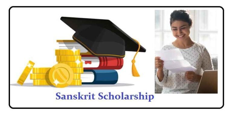 Sanskrit Scholarship 2024: Apply Online, Status, Amount & All Details