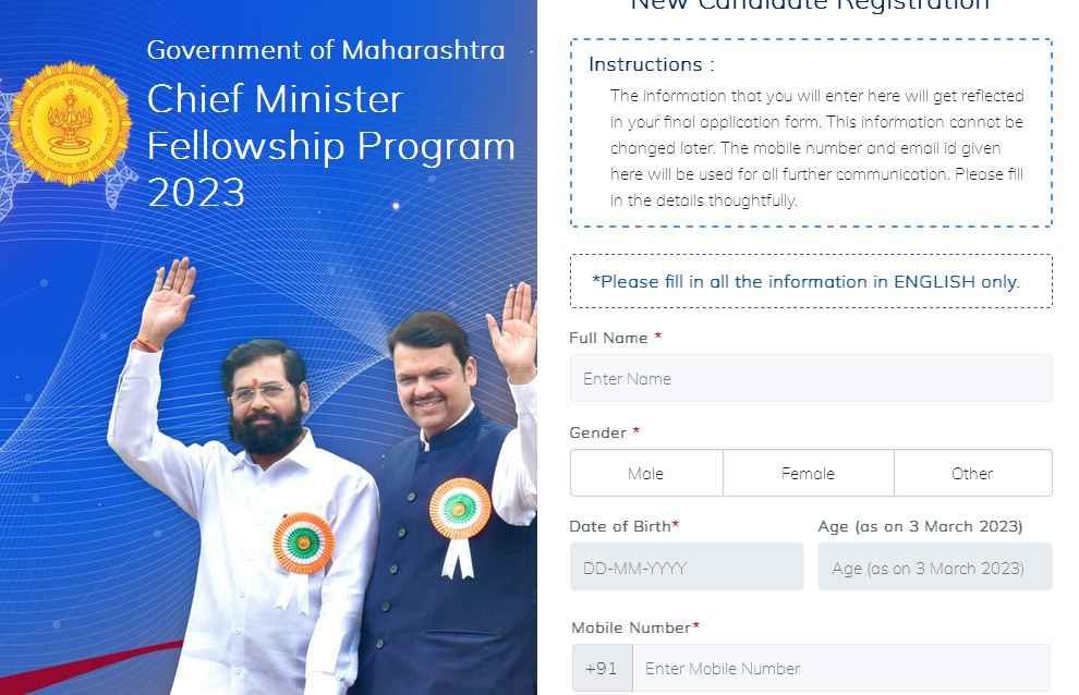 Process To Apply Online Under Maharashtra CM Fellowship 