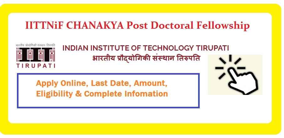|Apply| IITTNiF CHANAKYA Post Doctoral Fellowship 