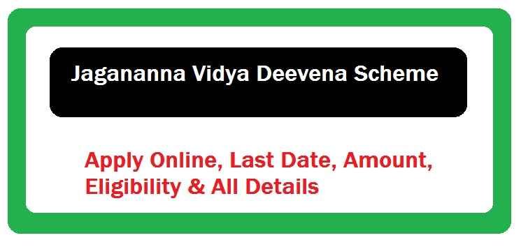 Jagananna Vidya Deevena Scheme: Eligibility & Amount