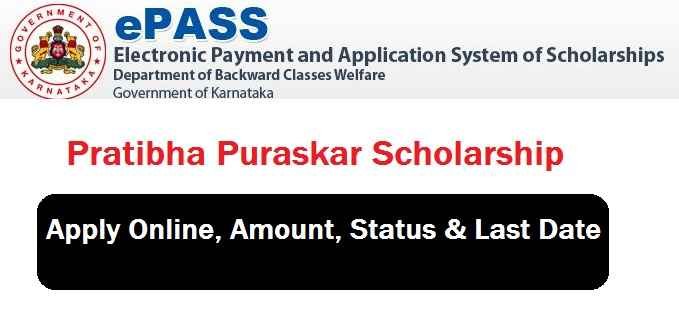 Pratibha Puraskar Scholarship: Amount, Status & Last Date