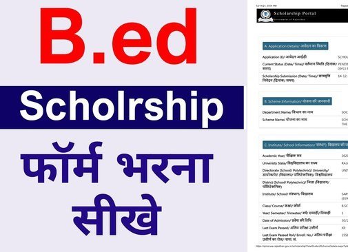 B.Ed Scholarship 2023-24: Application Form, Eligibility & Complete List